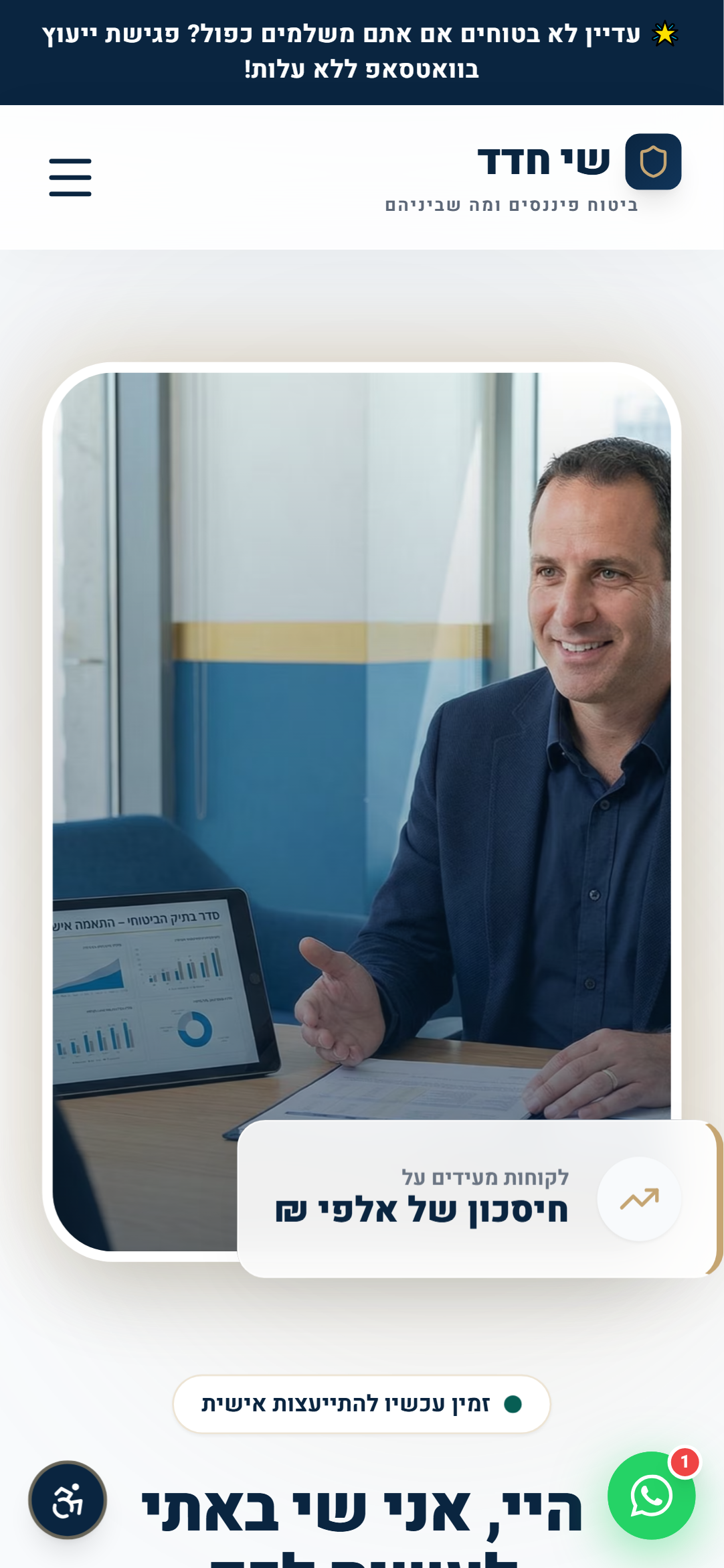 גבהים סוכנות לביטוח