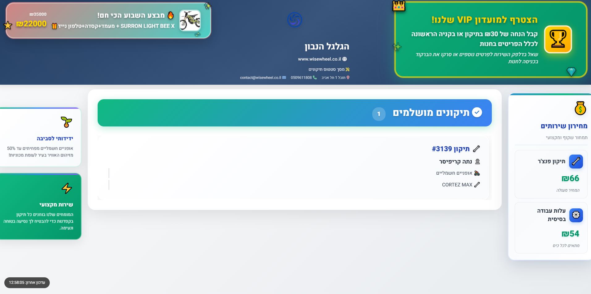 ניהול מתקדם