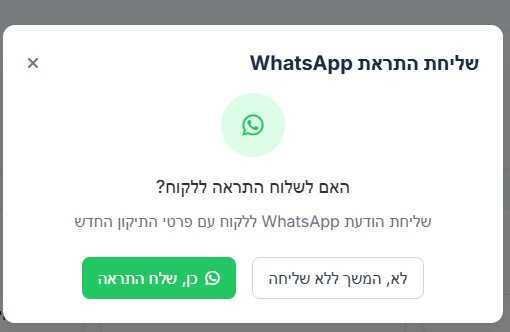 אחריות דיגיטלית