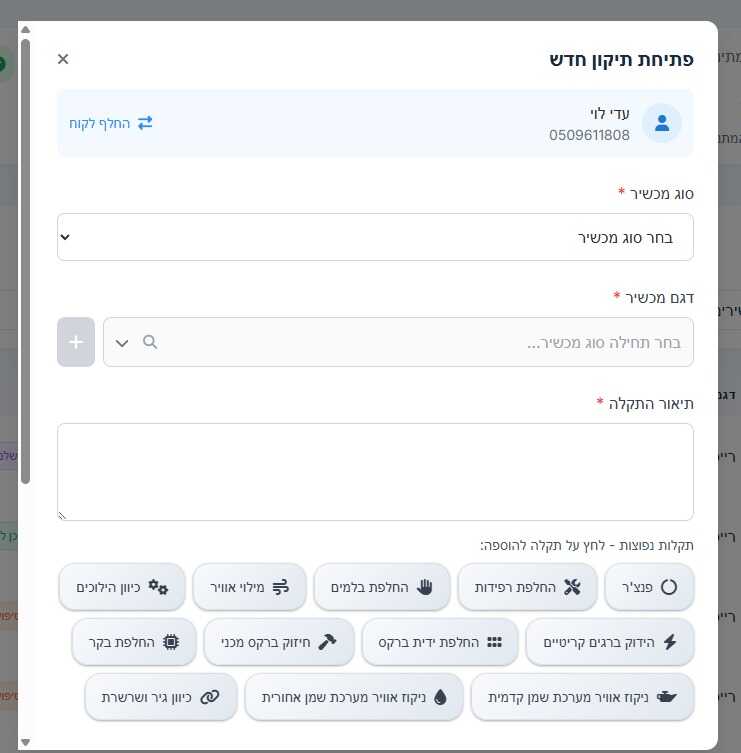 התראות וואטסאפ