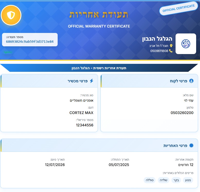 מערכת תשלומים