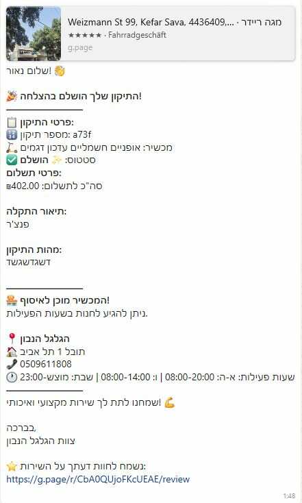 מועדון לקוחות