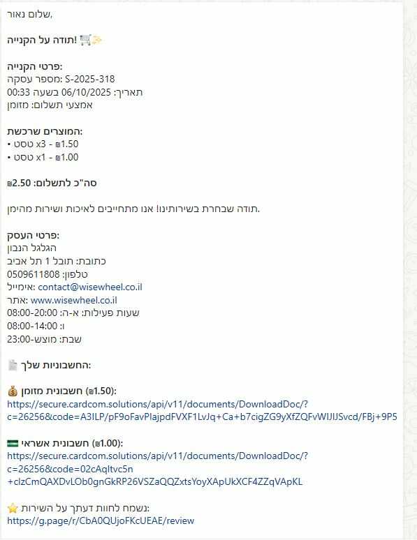 אופניים חשמליים