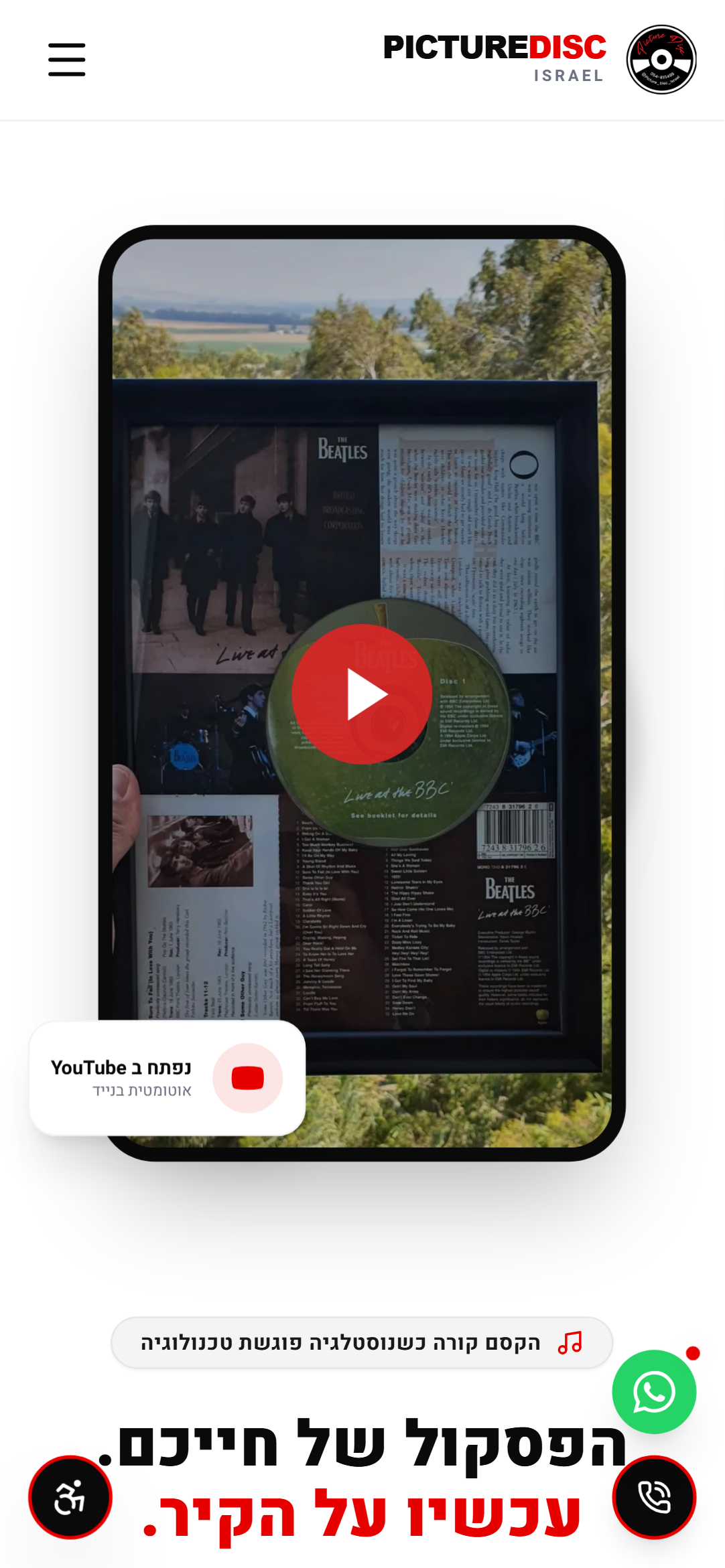 מיי פיקצ'ר דיסק